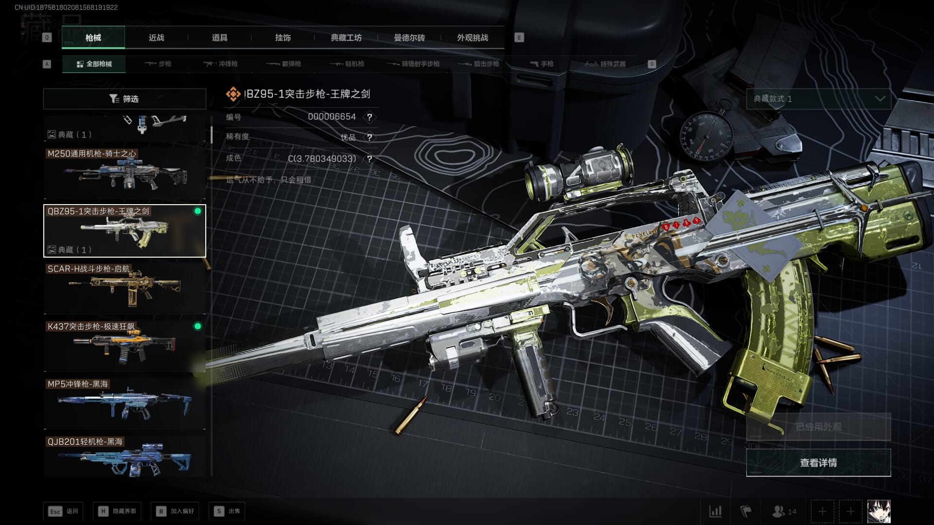 SJZCMW386274三角洲行动账号详情图24