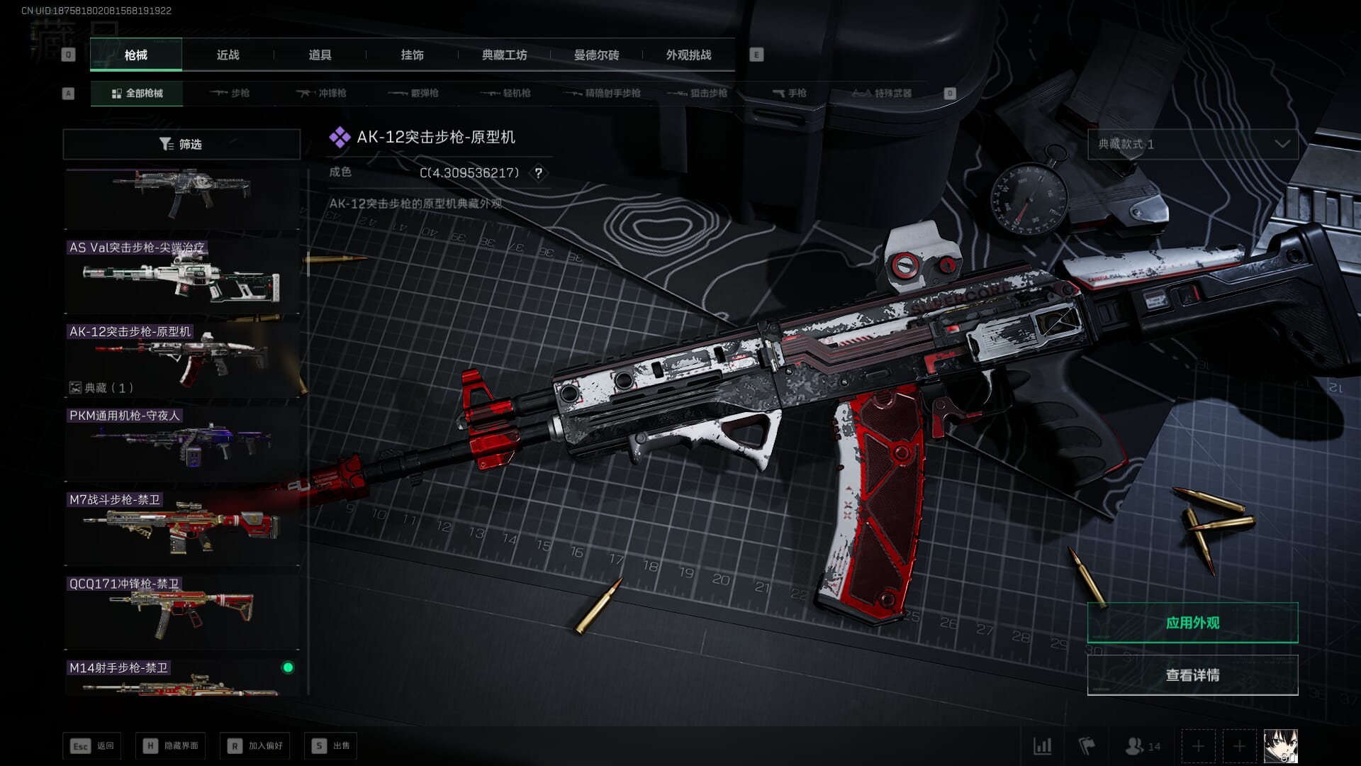 SJZCMW386274三角洲行动账号详情图30