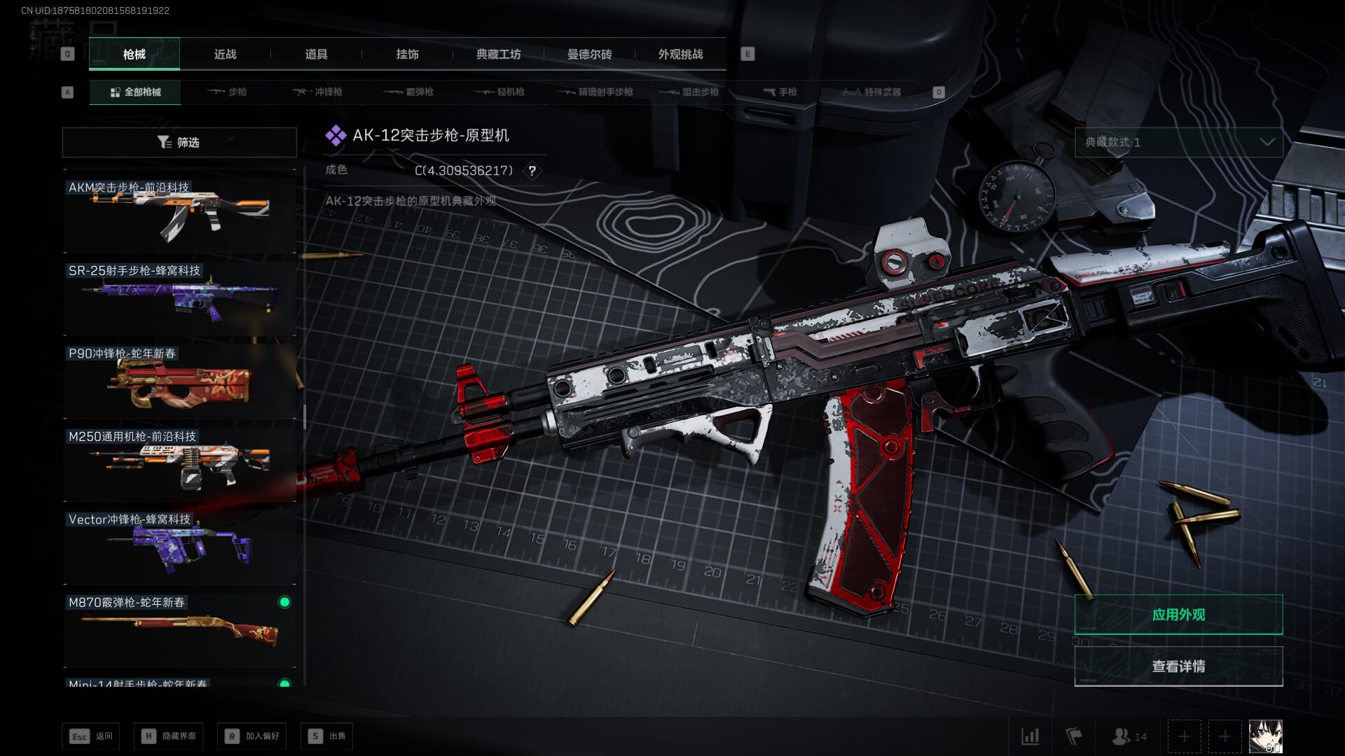 SJZCMW386274三角洲行动账号详情图43