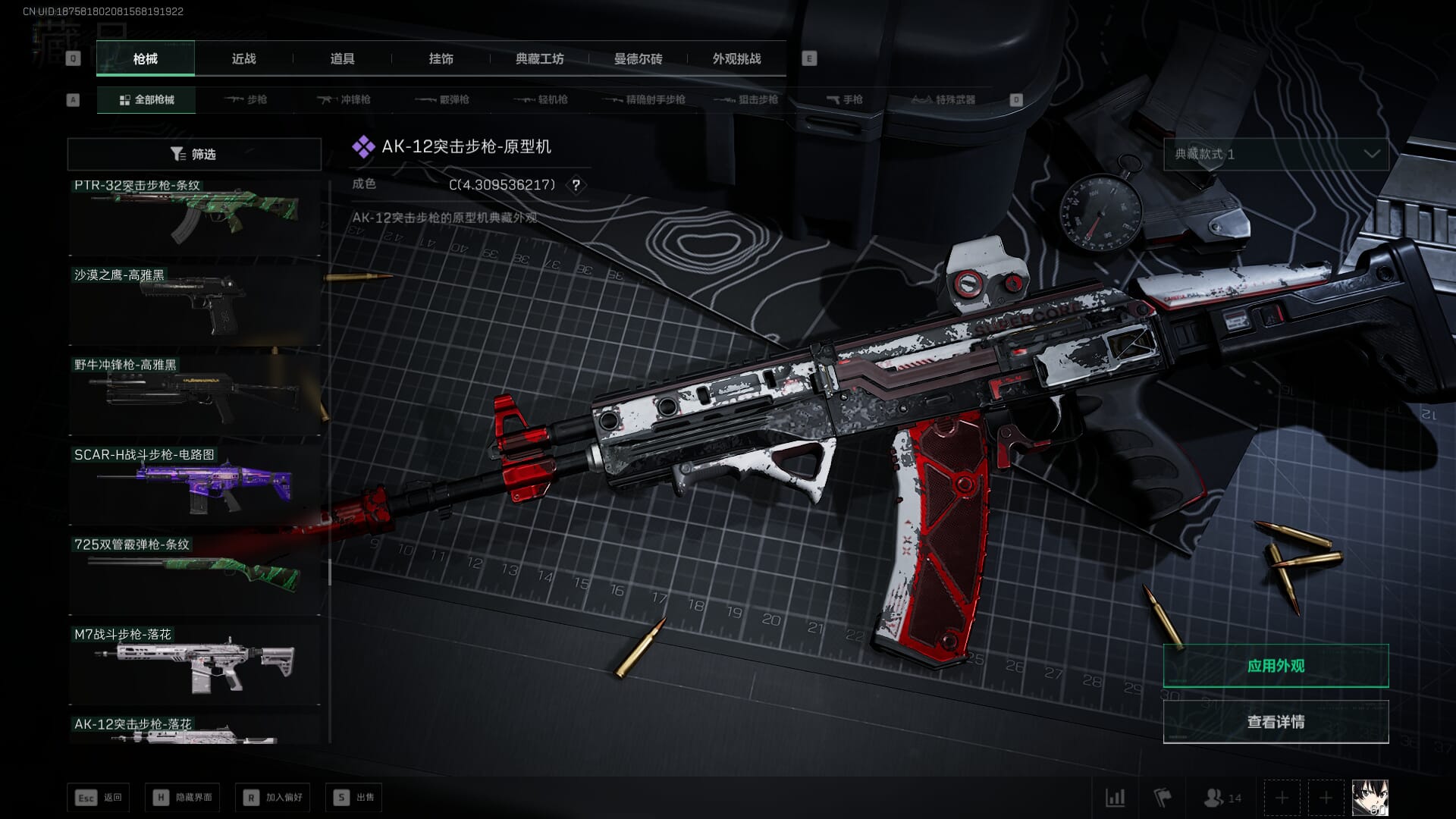 SJZCMW386274三角洲行动账号详情图54