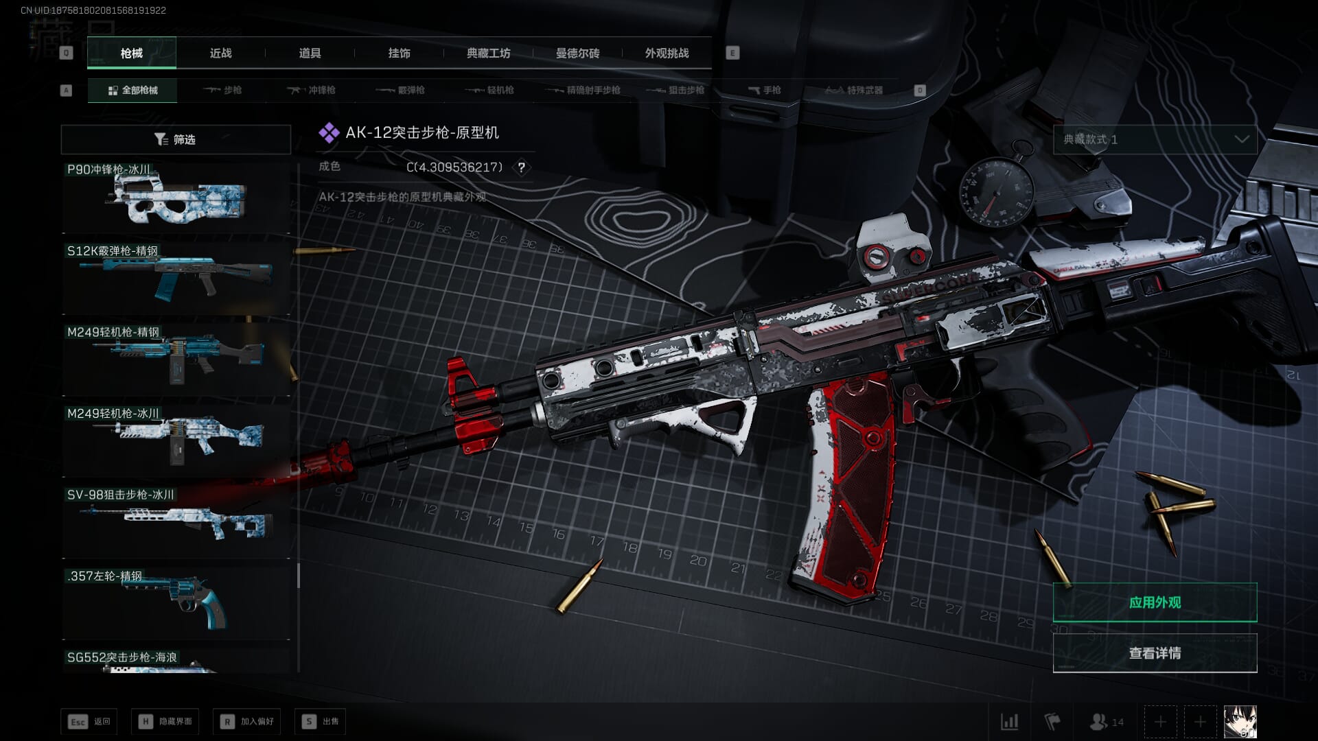 SJZCMW386274三角洲行动账号详情图58