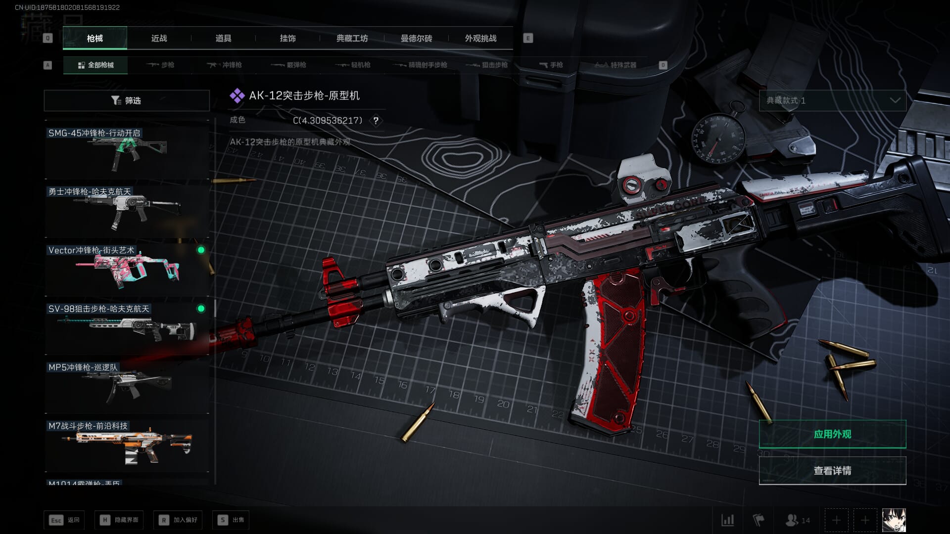 SJZCMW386274三角洲行动账号详情图45