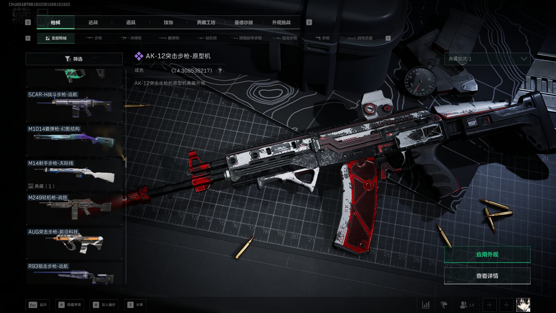 SJZCMW386274三角洲行动账号详情图41