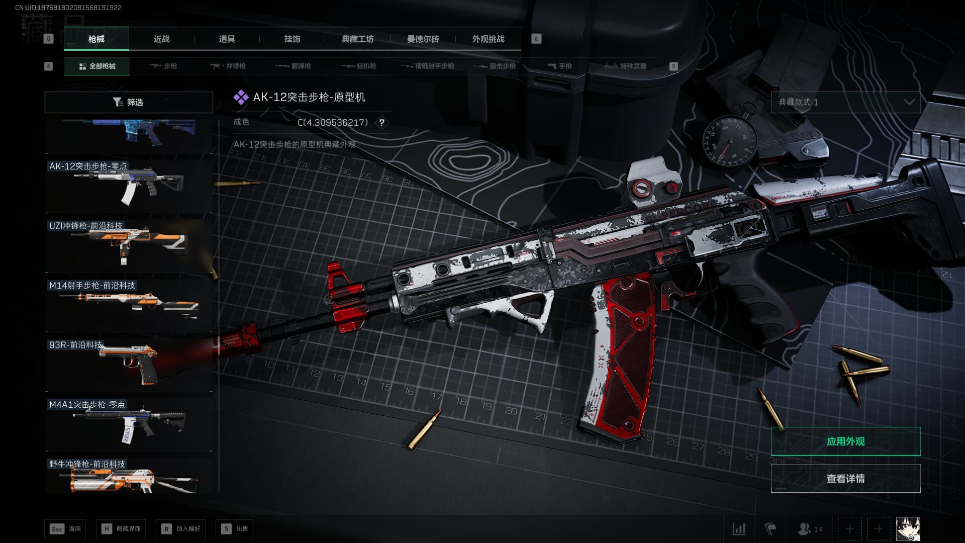 SJZCMW386274三角洲行动账号详情图51