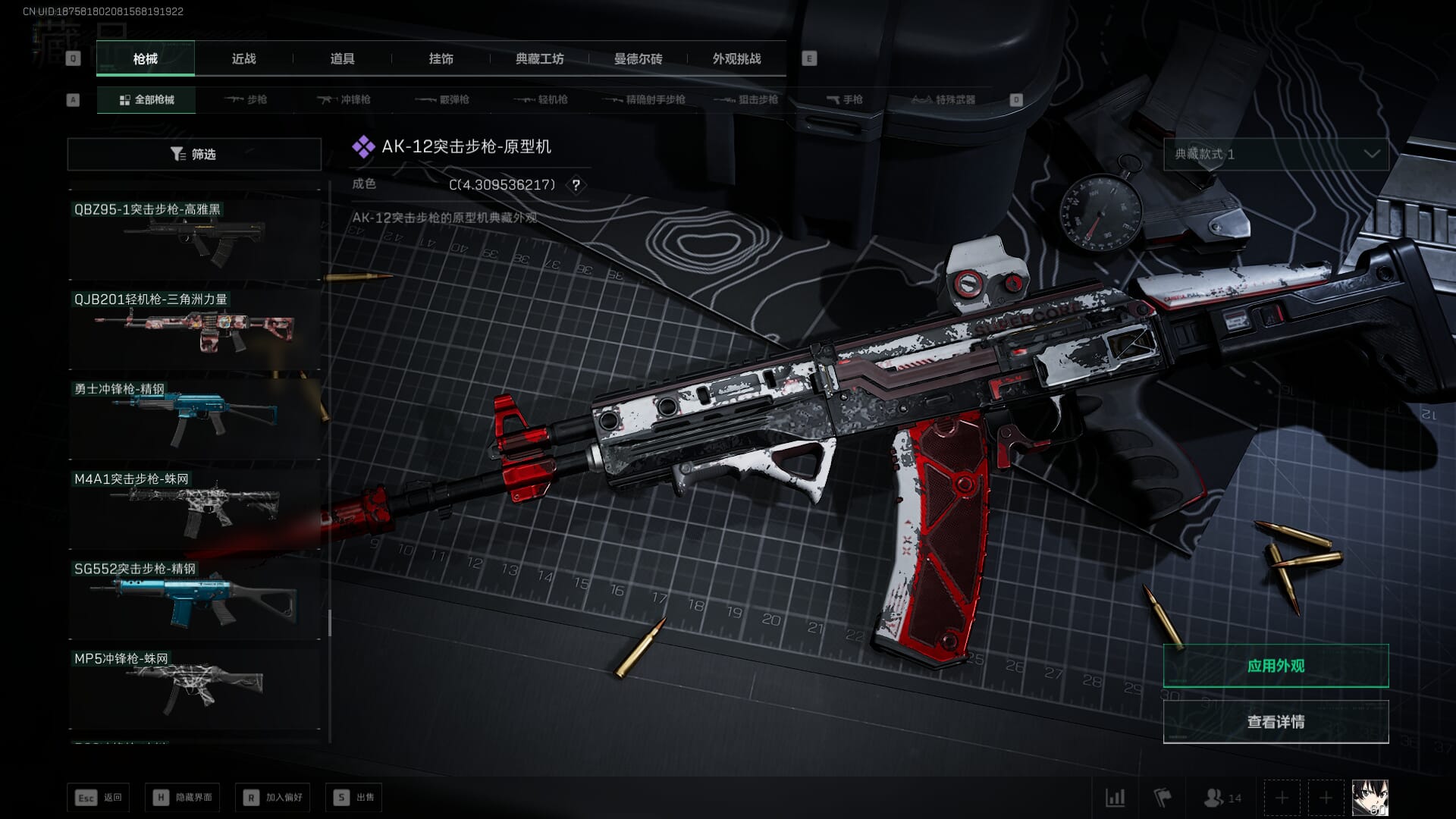 SJZCMW386274三角洲行动账号详情图57