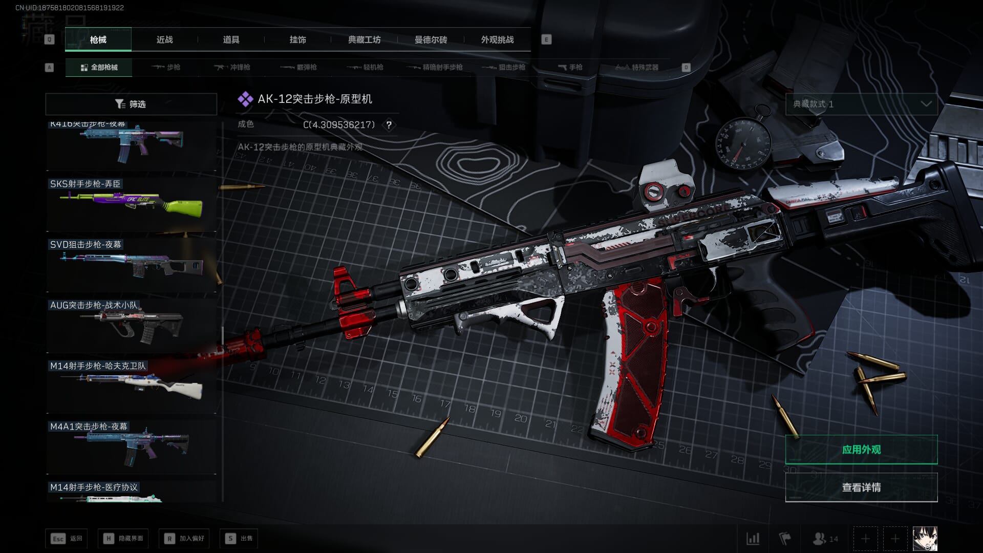 SJZCMW386274三角洲行动账号详情图47