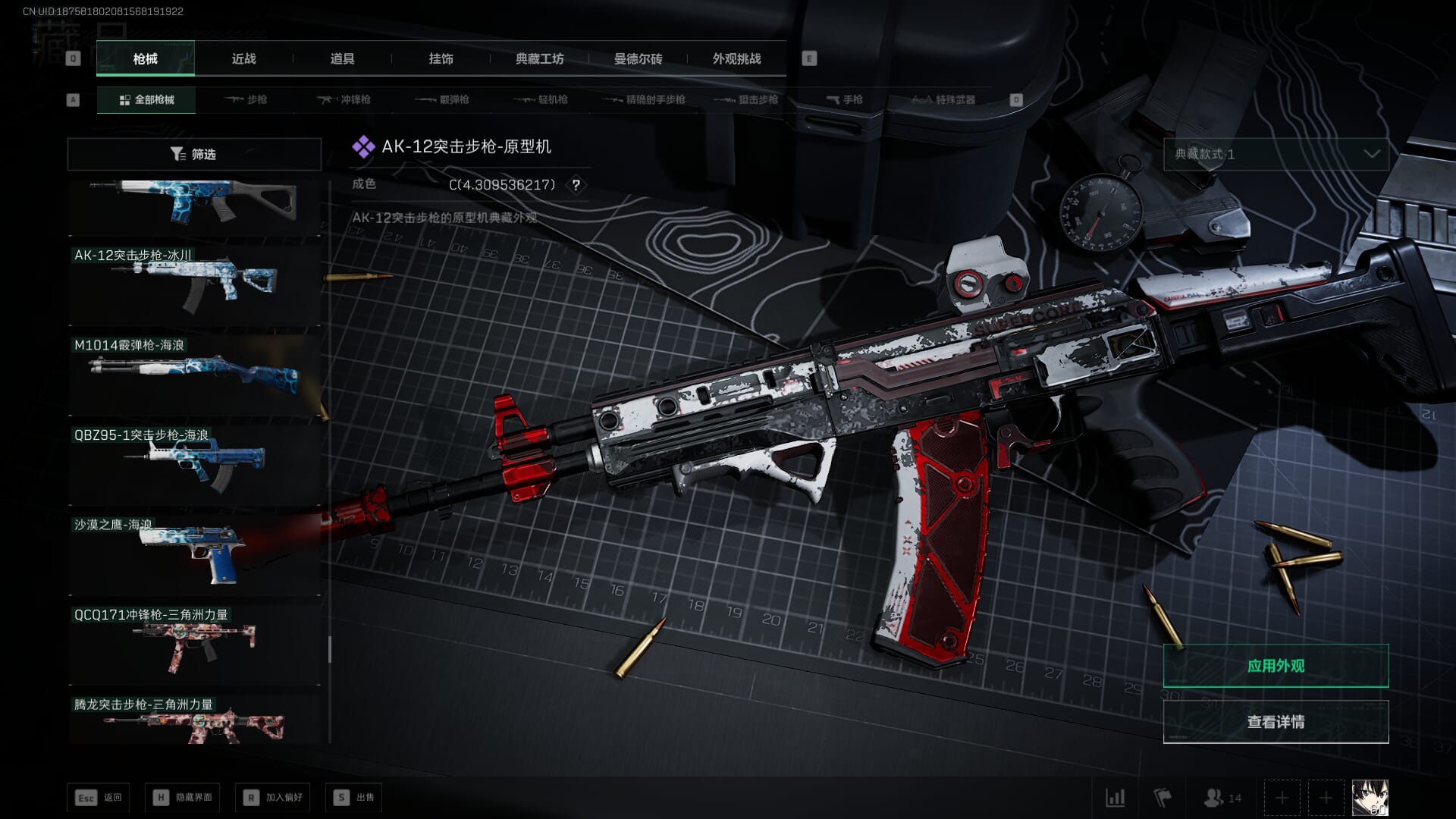 SJZCMW386274三角洲行动账号详情图59