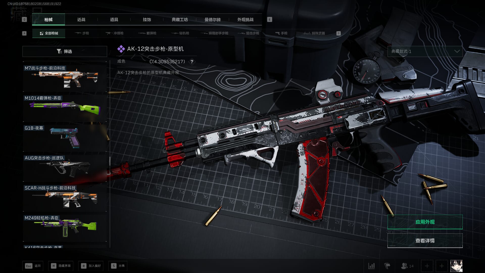 SJZCMW386274三角洲行动账号详情图46