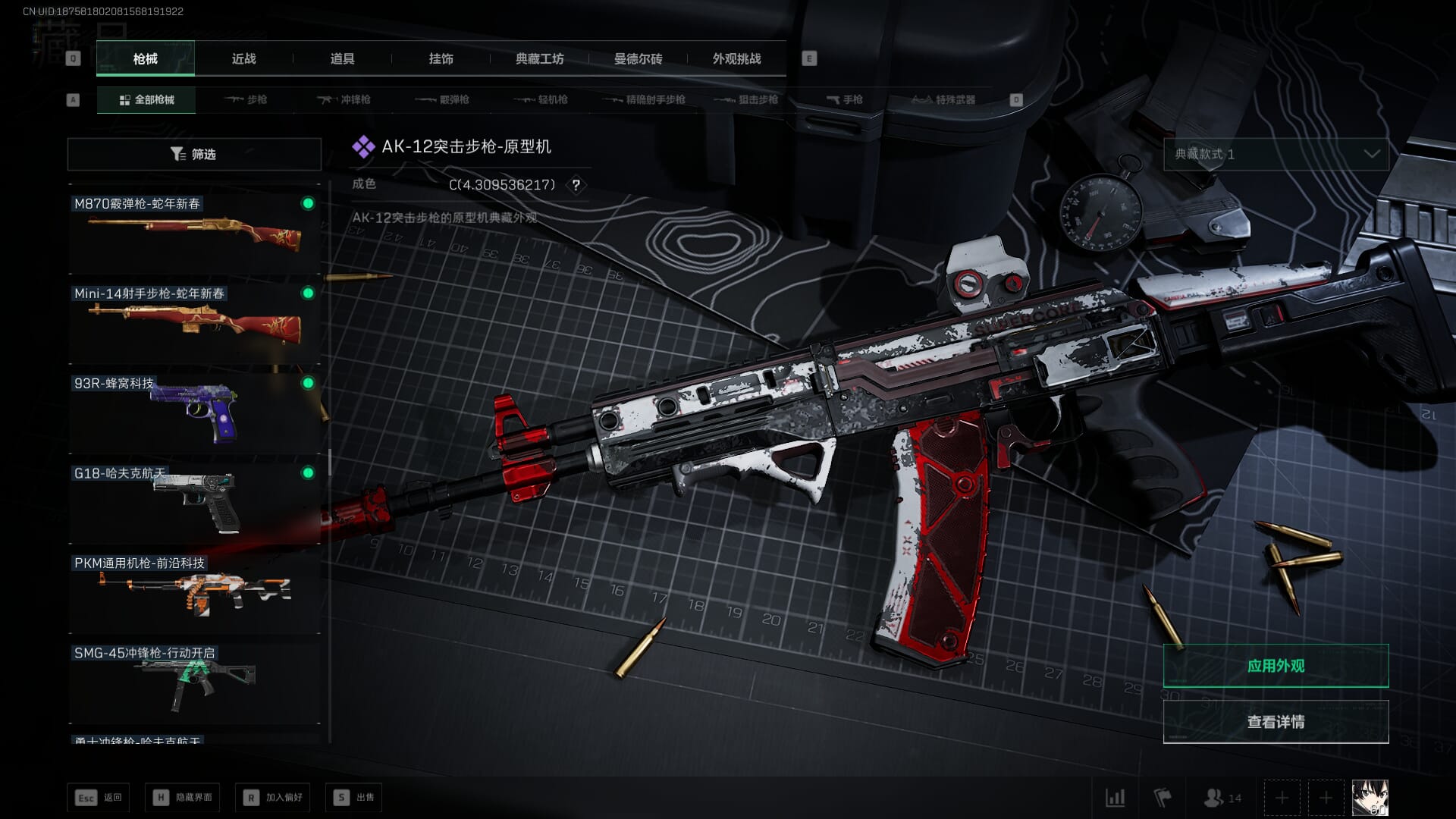 SJZCMW386274三角洲行动账号详情图44