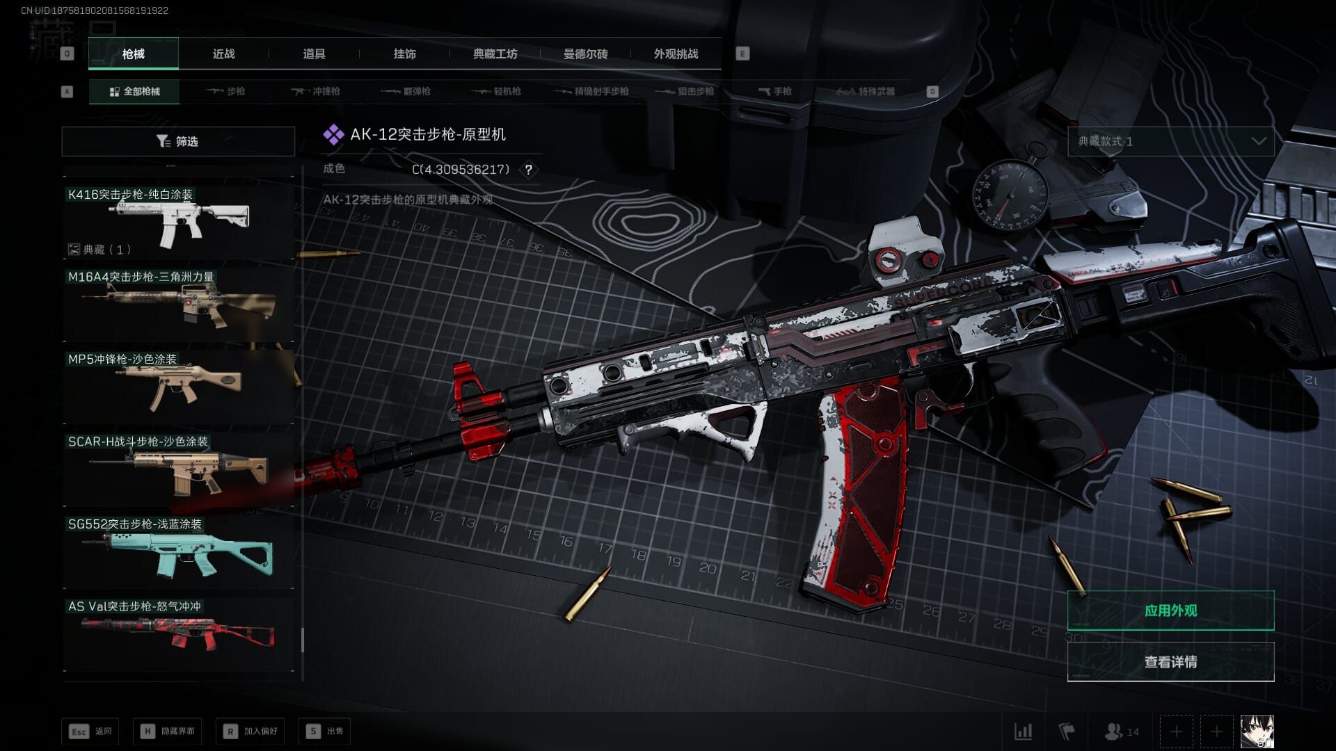 SJZCMW386274三角洲行动账号详情图63