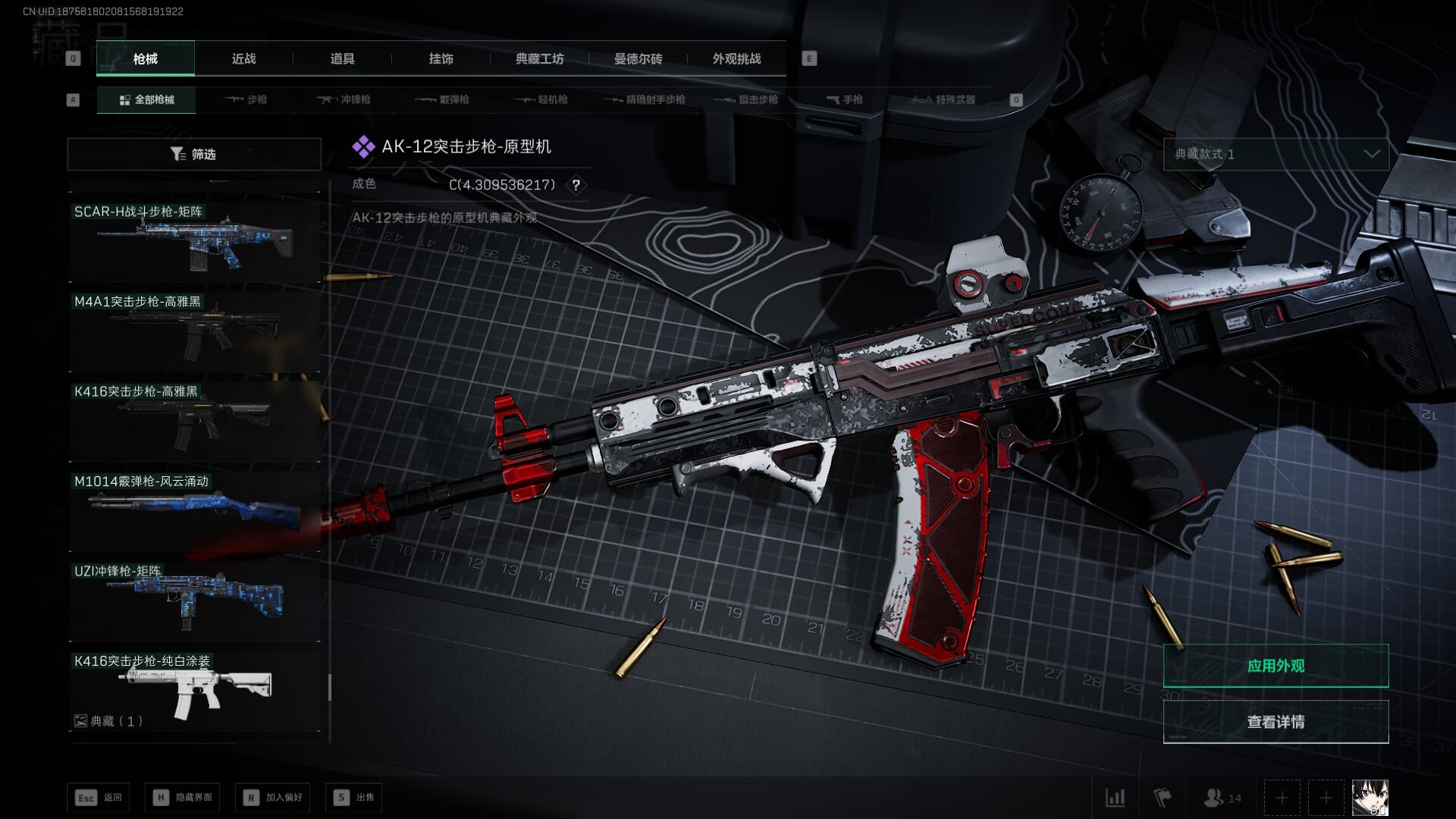 SJZCMW386274三角洲行动账号详情图62