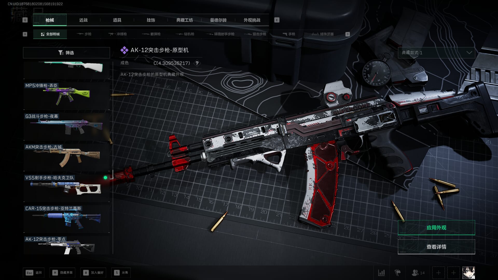 SJZCMW386274三角洲行动账号详情图48