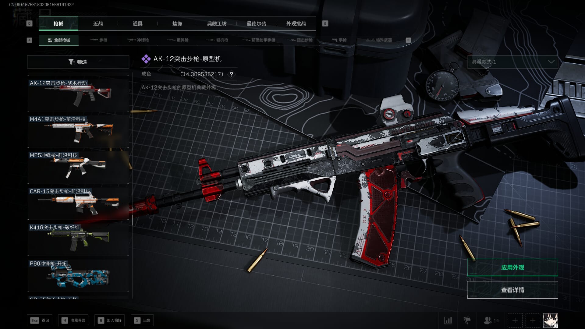 SJZCMW386274三角洲行动账号详情图50