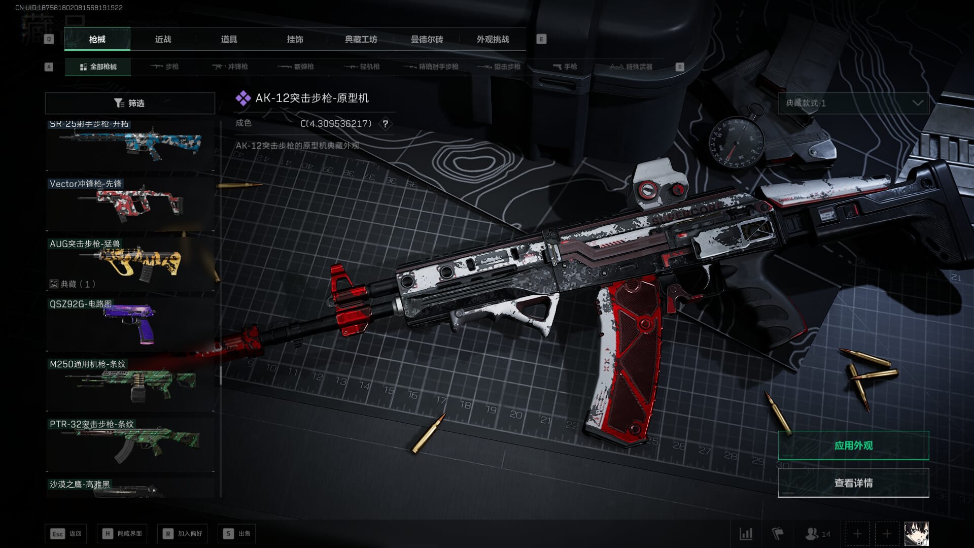 SJZCMW386274三角洲行动账号详情图52