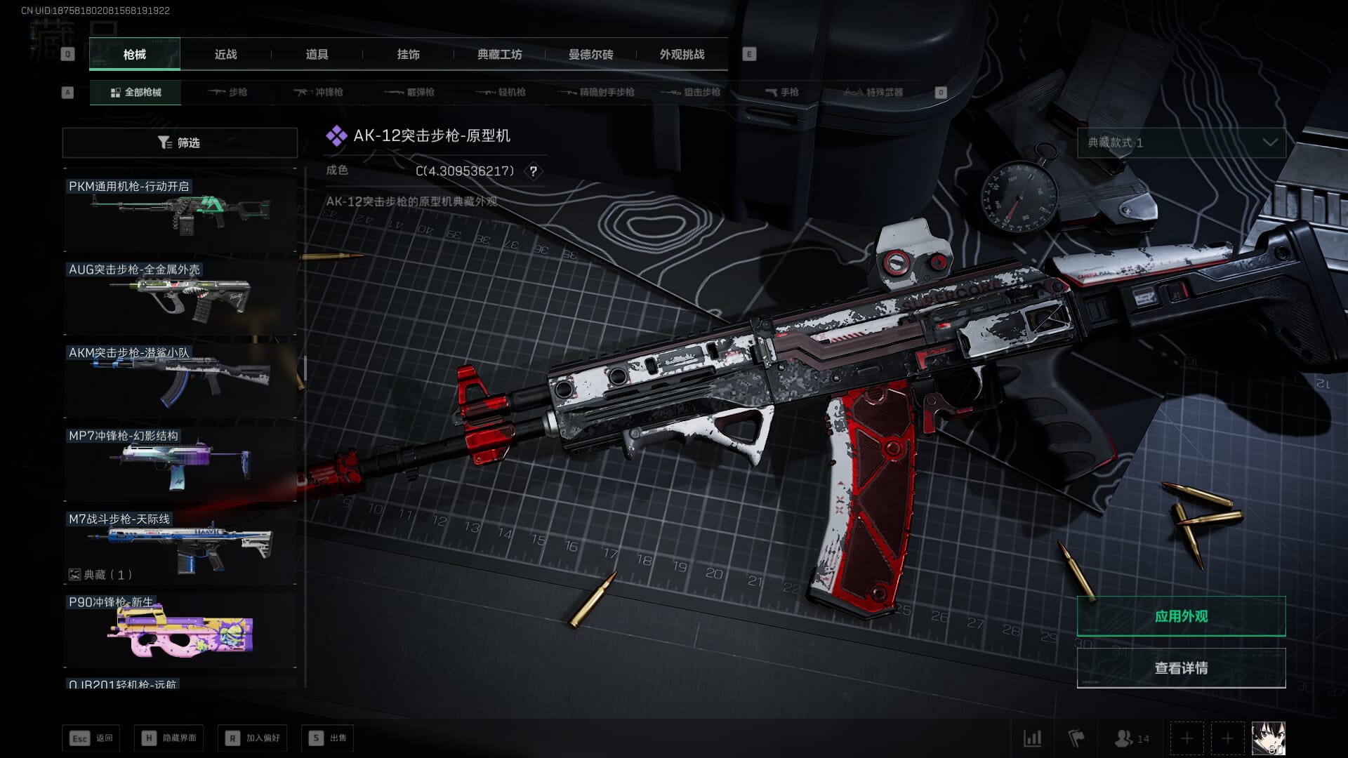 SJZCMW386274三角洲行动账号详情图39