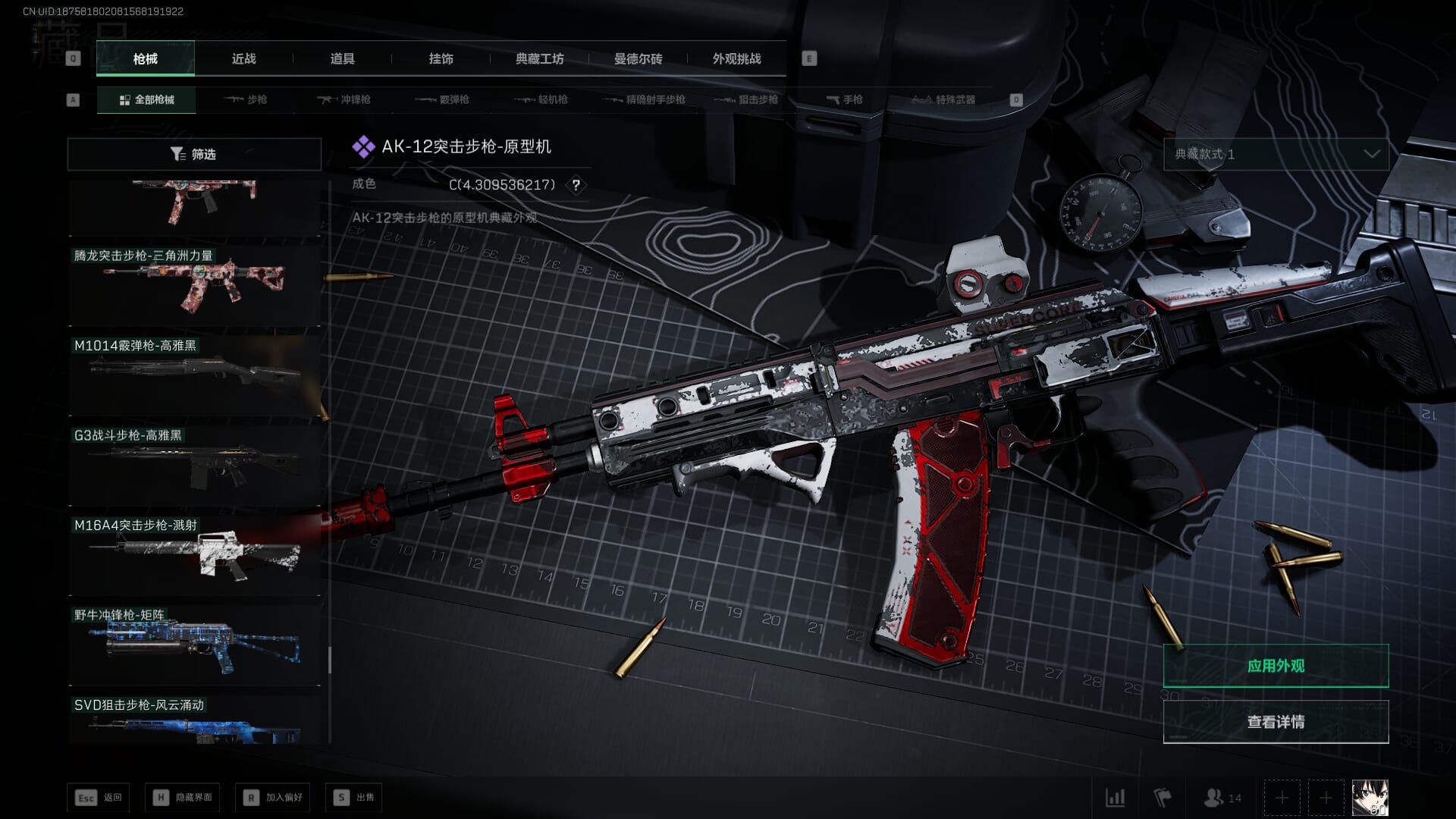 SJZCMW386274三角洲行动账号详情图60