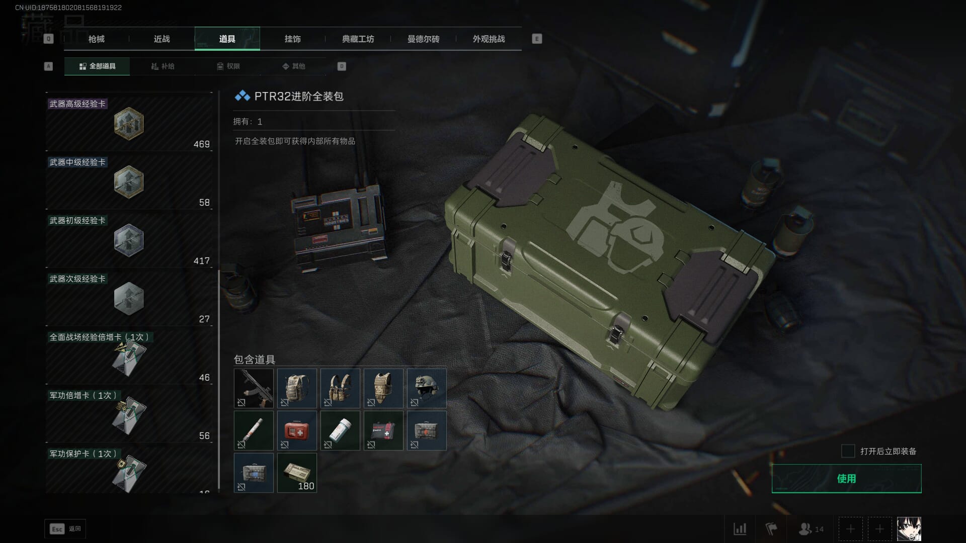 SJZCMW386274三角洲行动账号详情图68