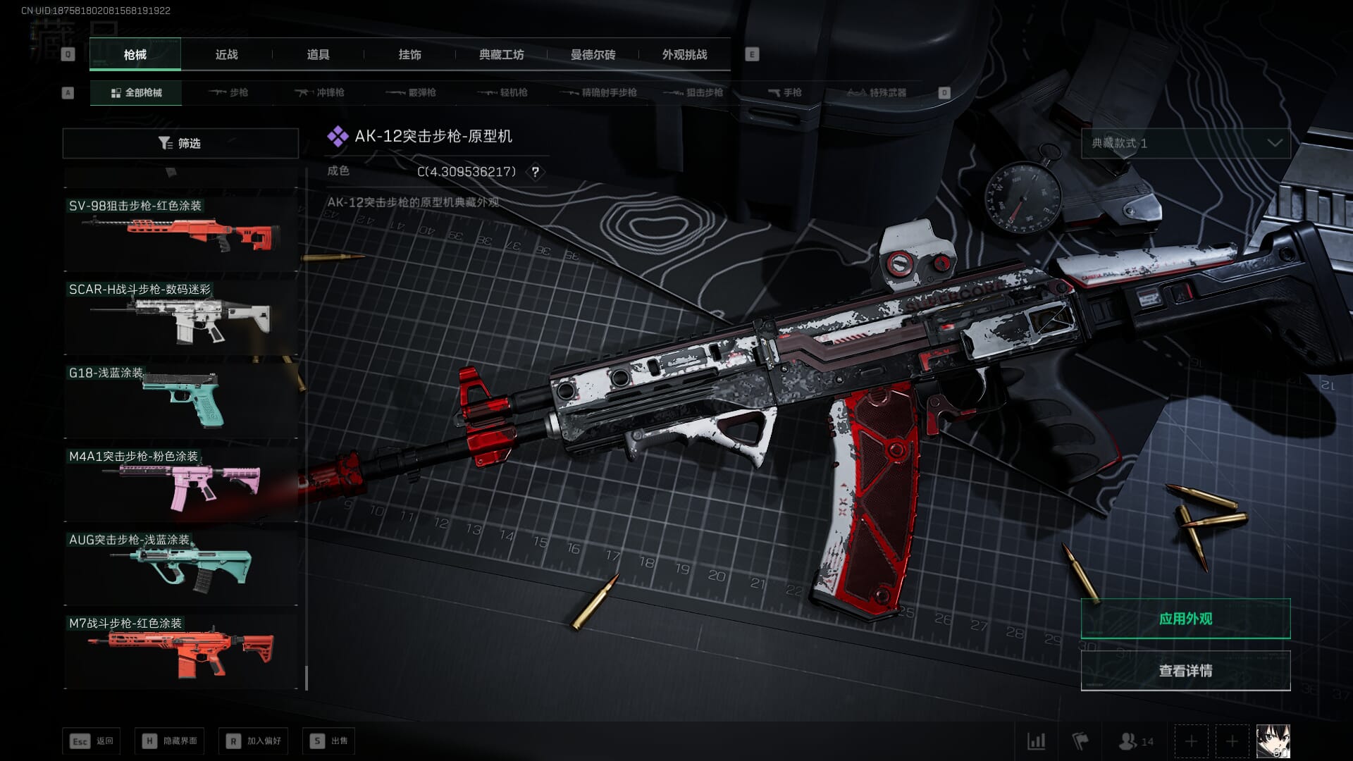 SJZCMW386274三角洲行动账号详情图66