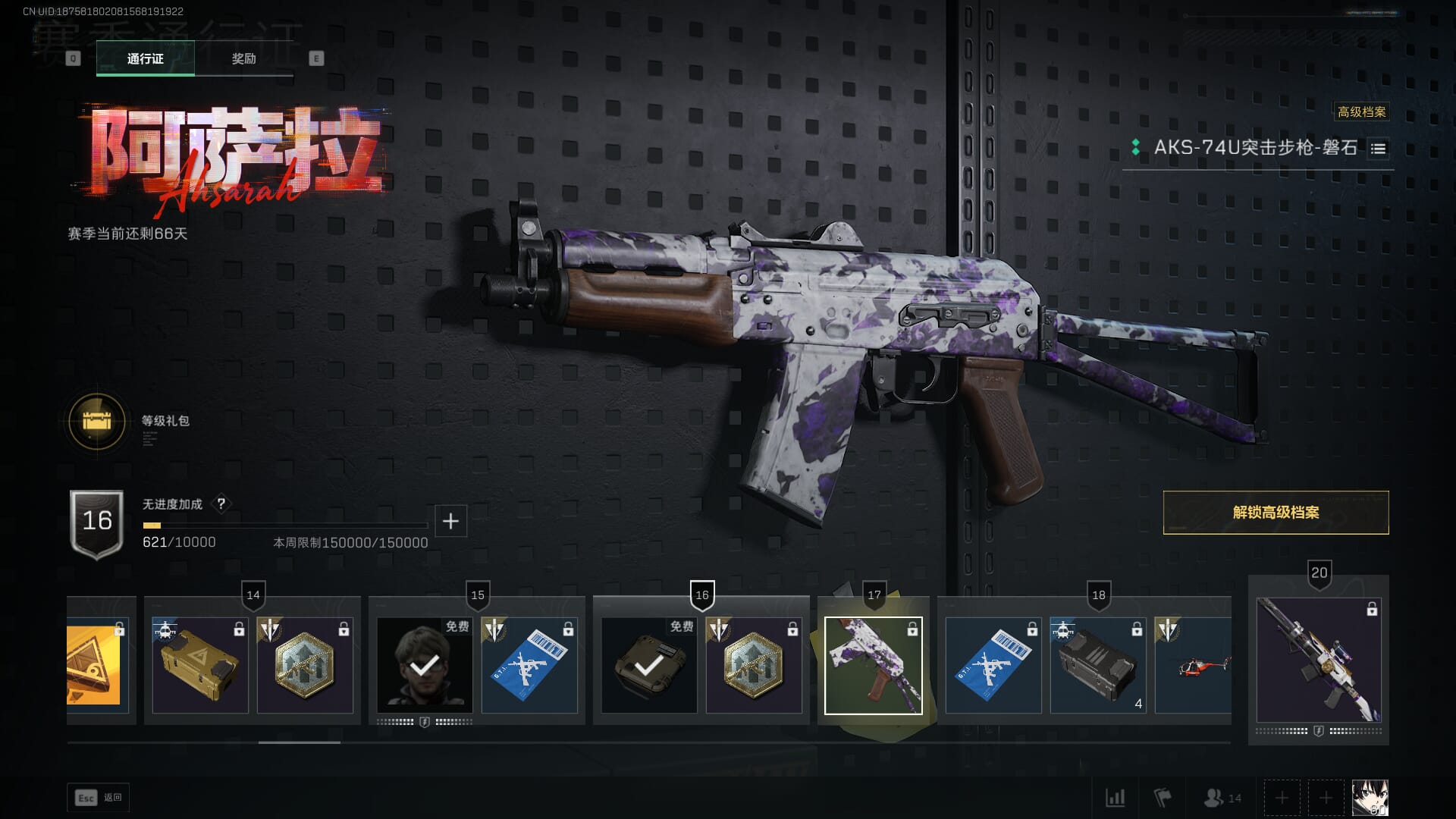 SJZCMW386274三角洲行动账号详情图75