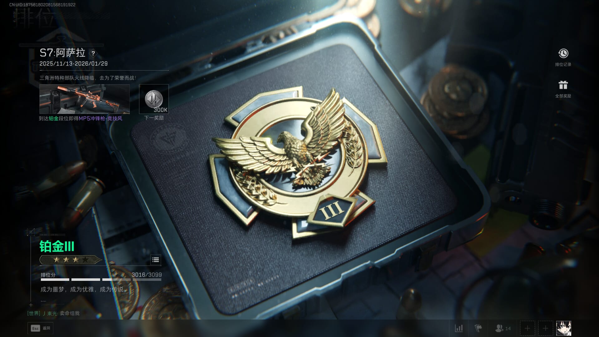 SJZCMW386274三角洲行动账号详情图76