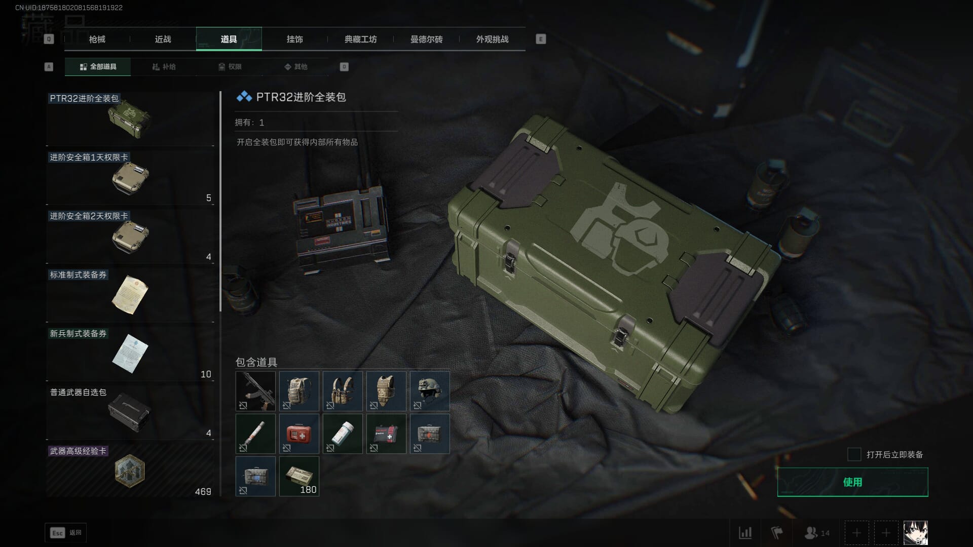 SJZCMW386274三角洲行动账号详情图67