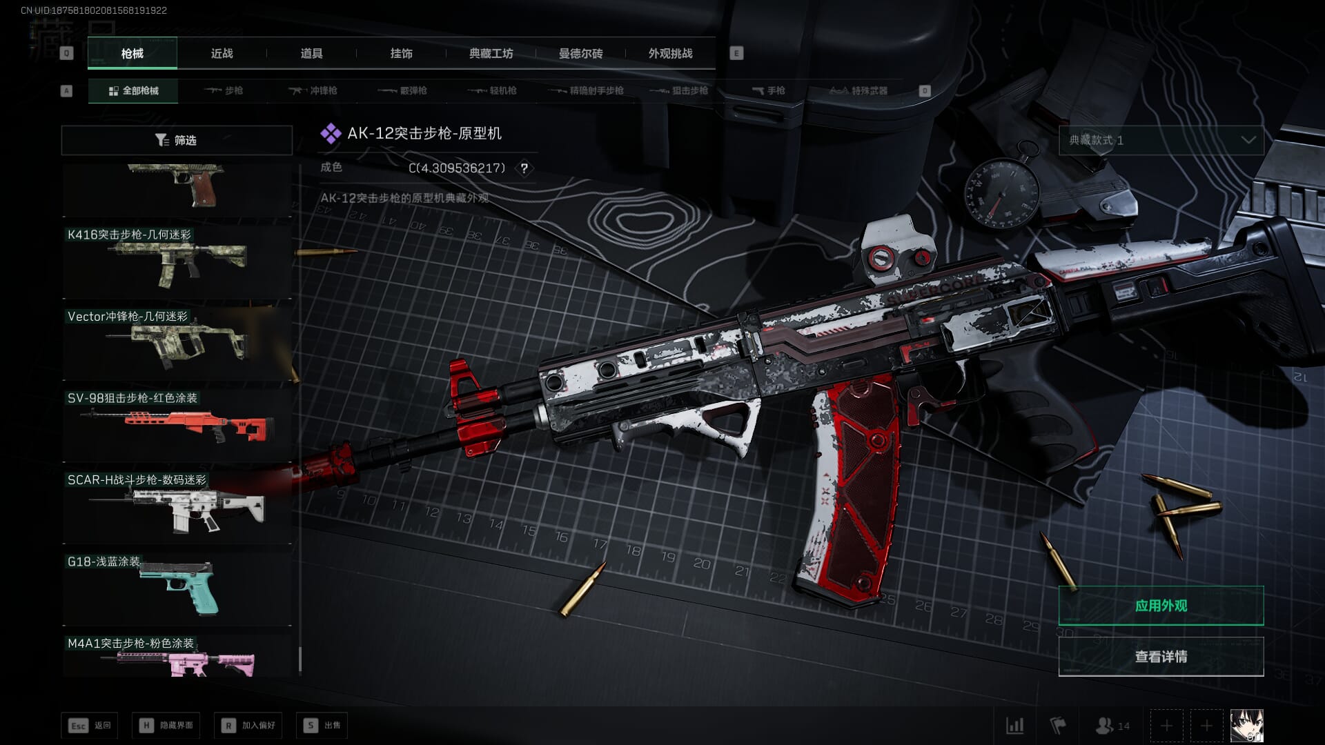 SJZCMW386274三角洲行动账号详情图65