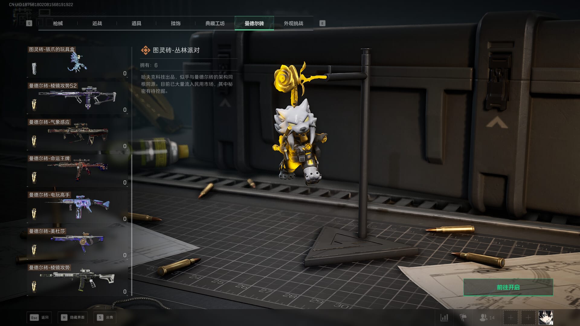 SJZCMW386274三角洲行动账号详情图74