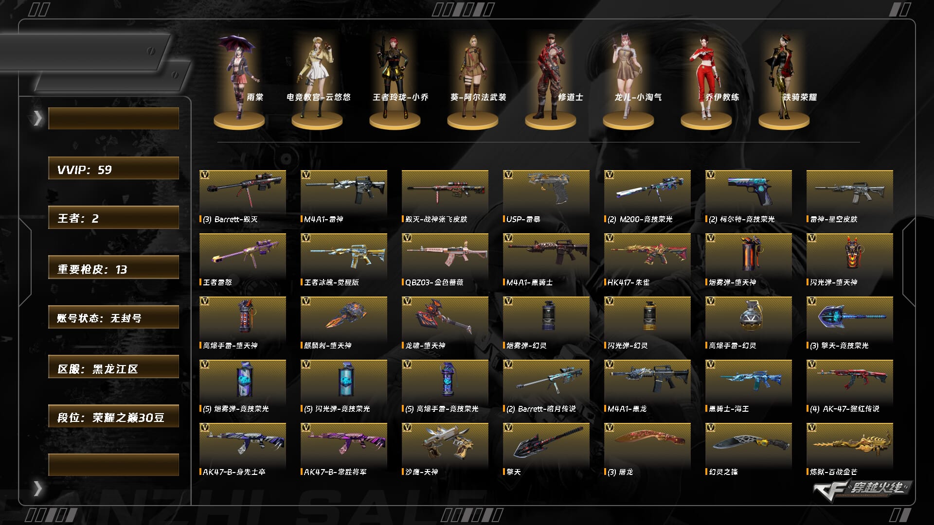 CFCMW372820穿越火线账号详情图4 CFCMW372820穿越火线账号详情图4