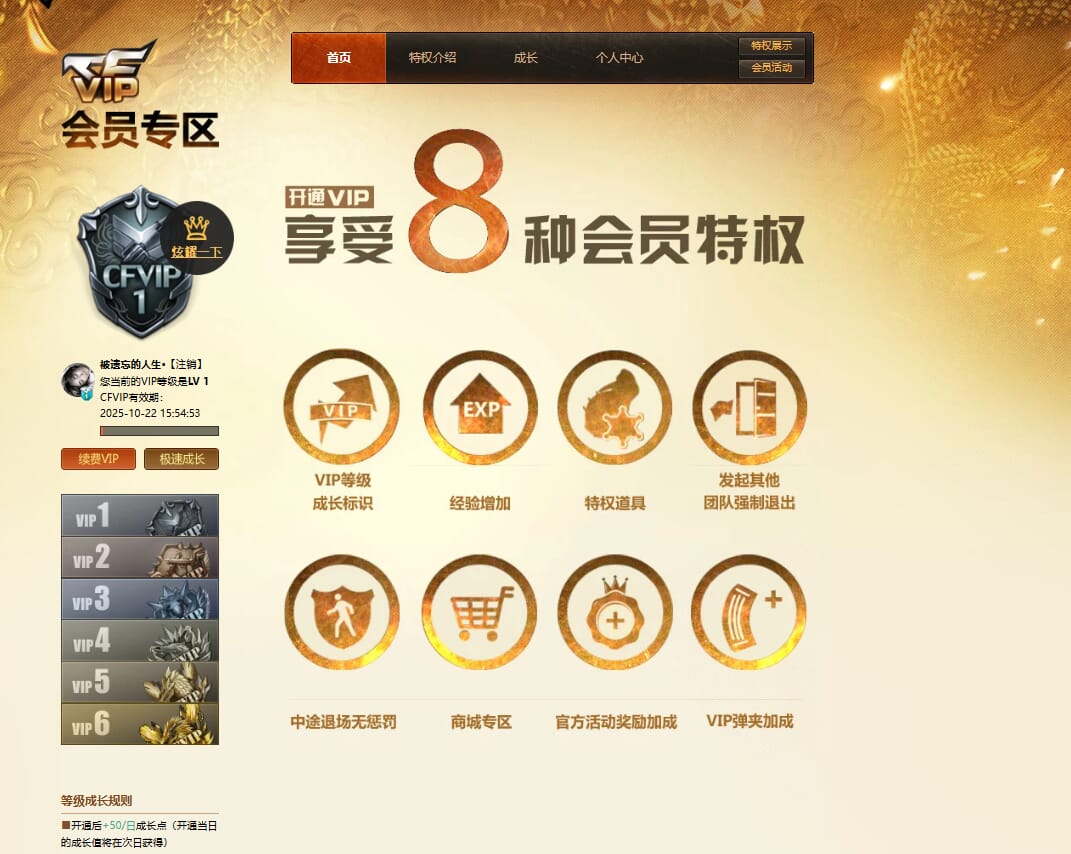 CFCMW372820穿越火线账号详情图6 CFCMW372820穿越火线账号详情图6