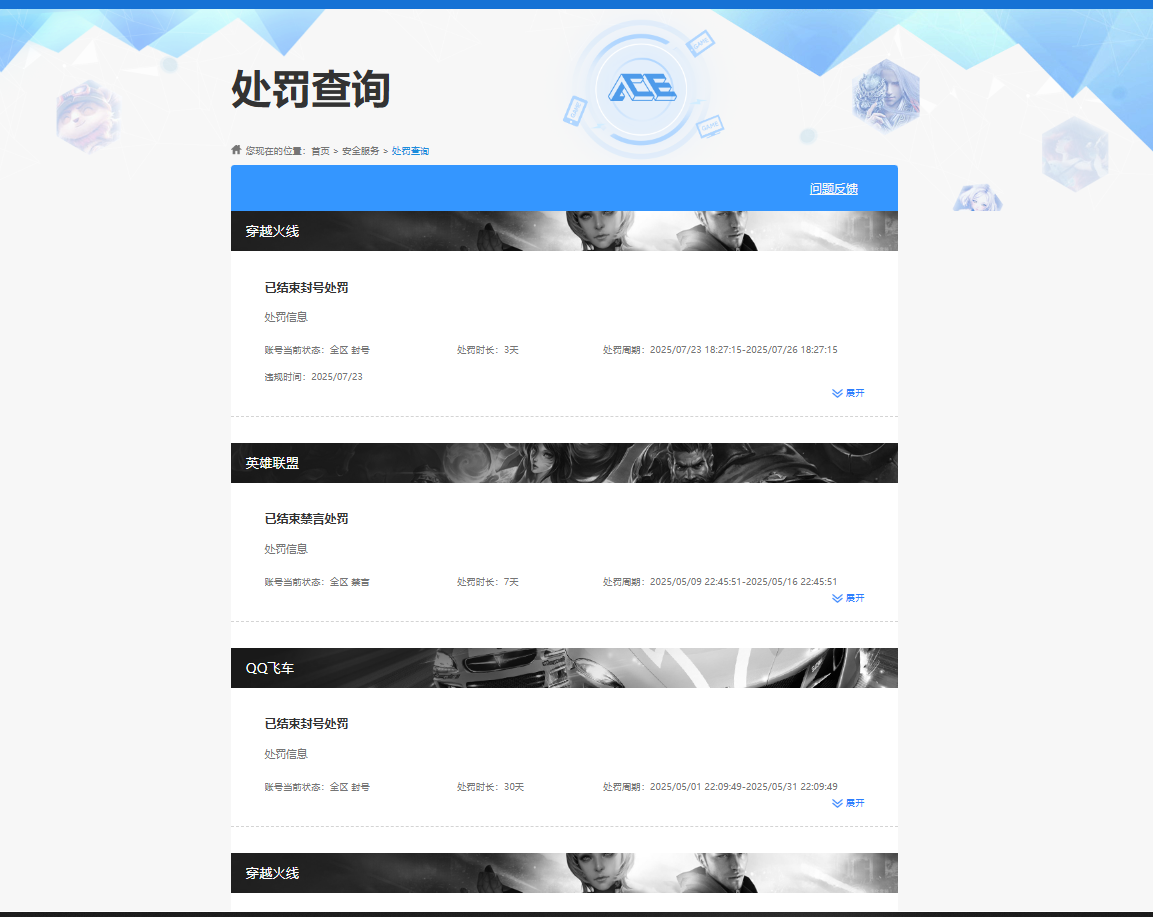 CFCMW372821穿越火线账号详情图5 CFCMW372821穿越火线账号详情图5