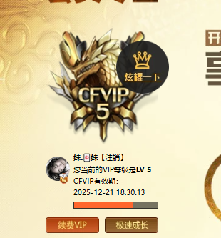 CFCMW372821穿越火线账号详情图3 CFCMW372821穿越火线账号详情图3