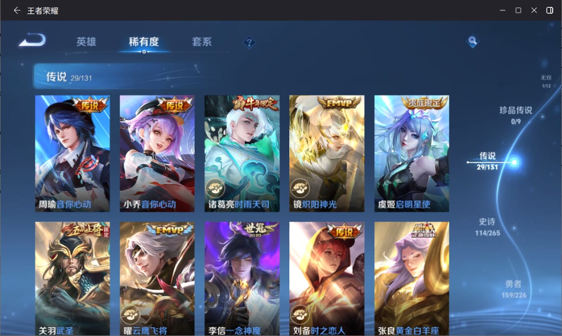 WZCMW3383869王者荣耀账号详情图6