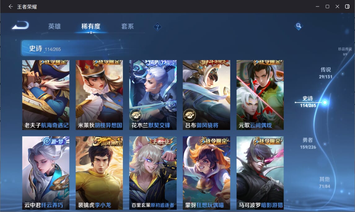 WZCMW3383869王者荣耀账号详情图10