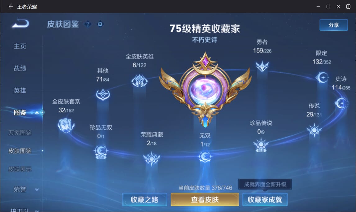 WZCMW3383869王者荣耀账号详情图2