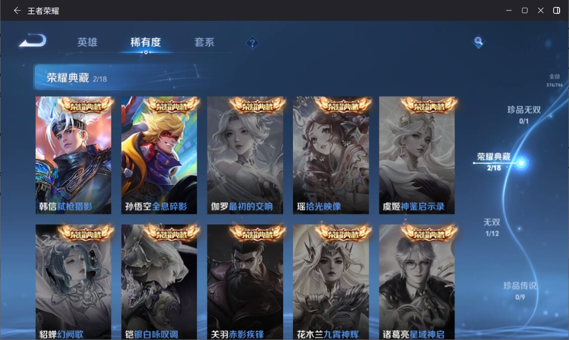 WZCMW3383869王者荣耀账号详情图3