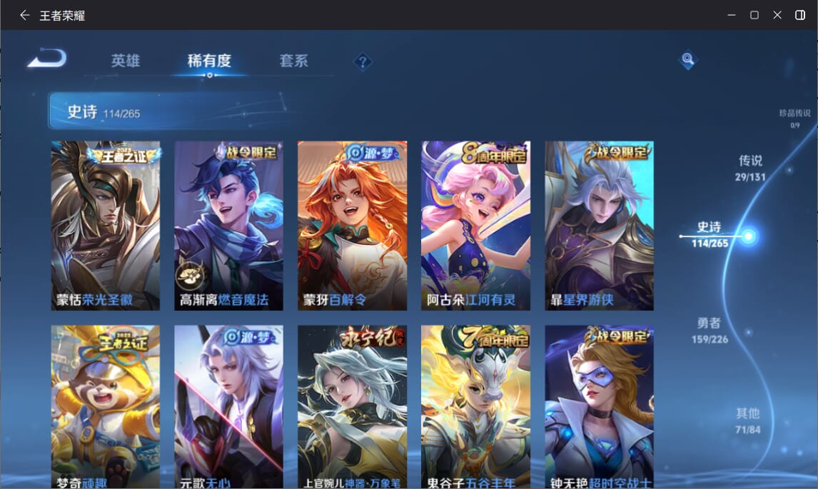 WZCMW3383869王者荣耀账号详情图11