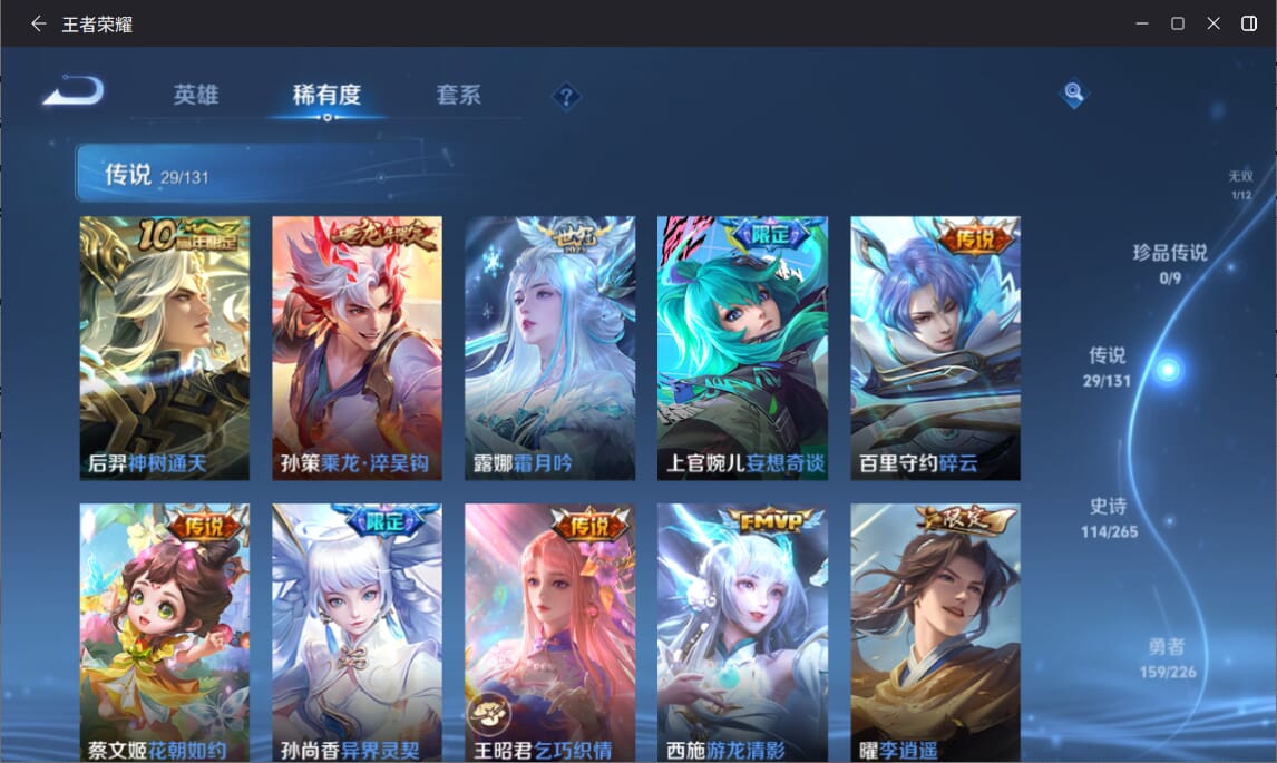 WZCMW3383869王者荣耀账号详情图5