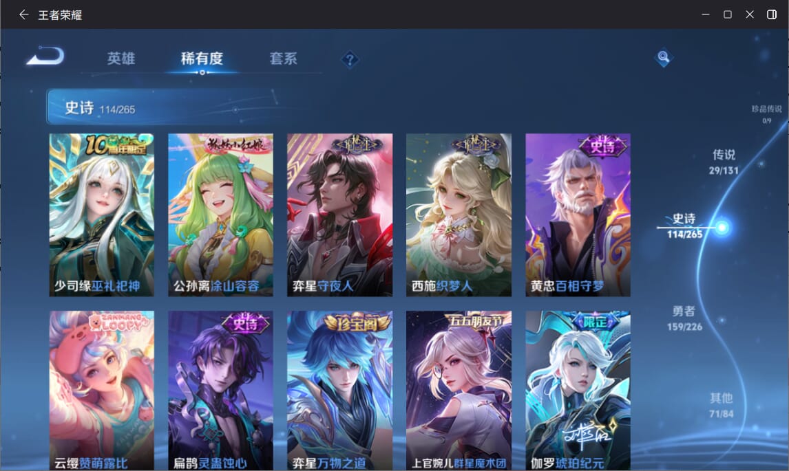 WZCMW3383869王者荣耀账号详情图8