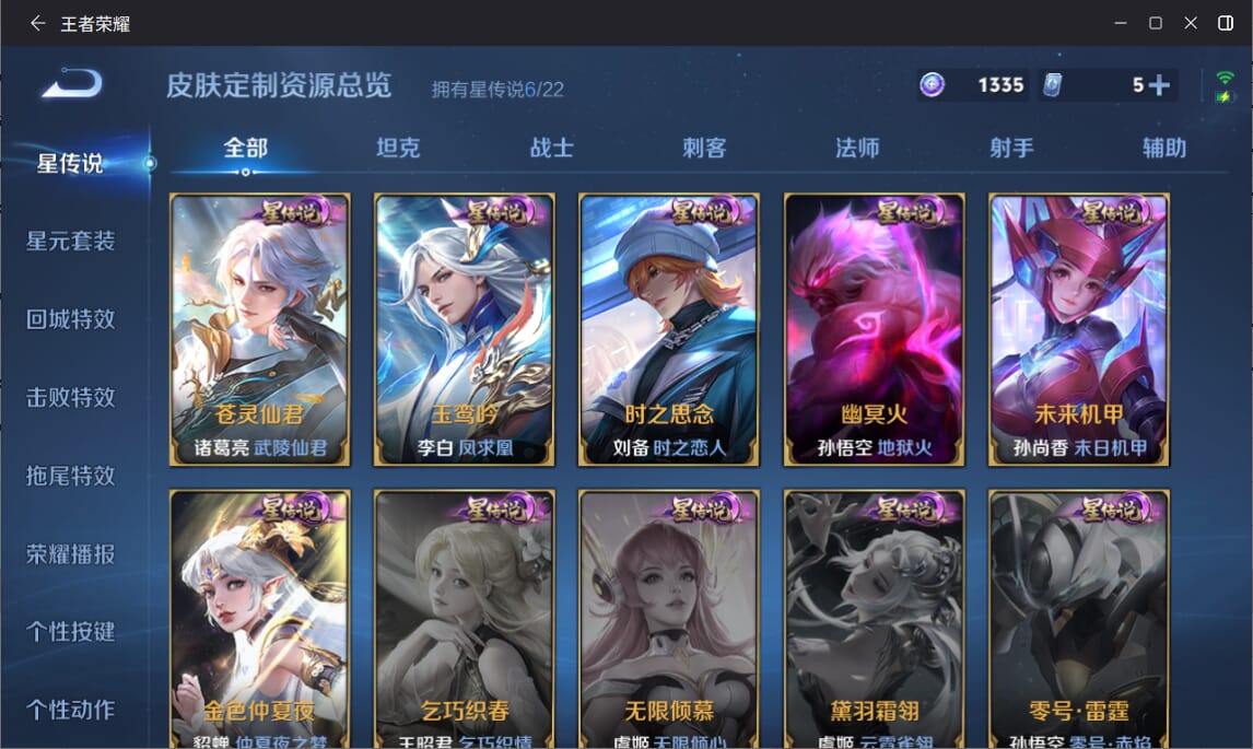 WZCMW3383869王者荣耀账号详情图20