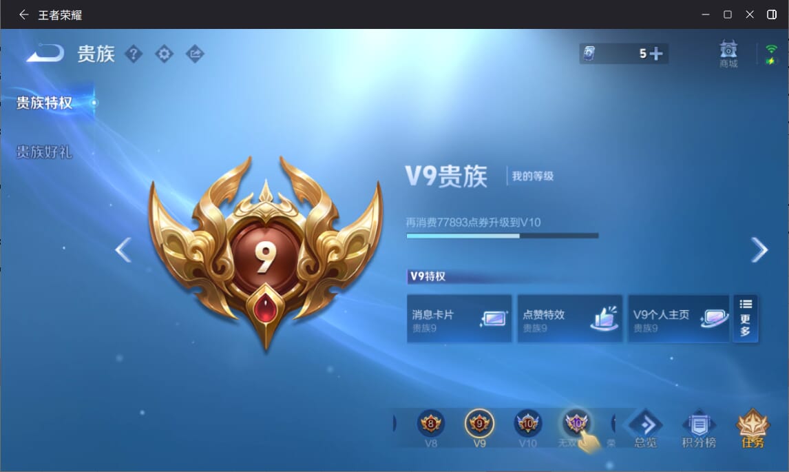 WZCMW3383869王者荣耀账号详情图21