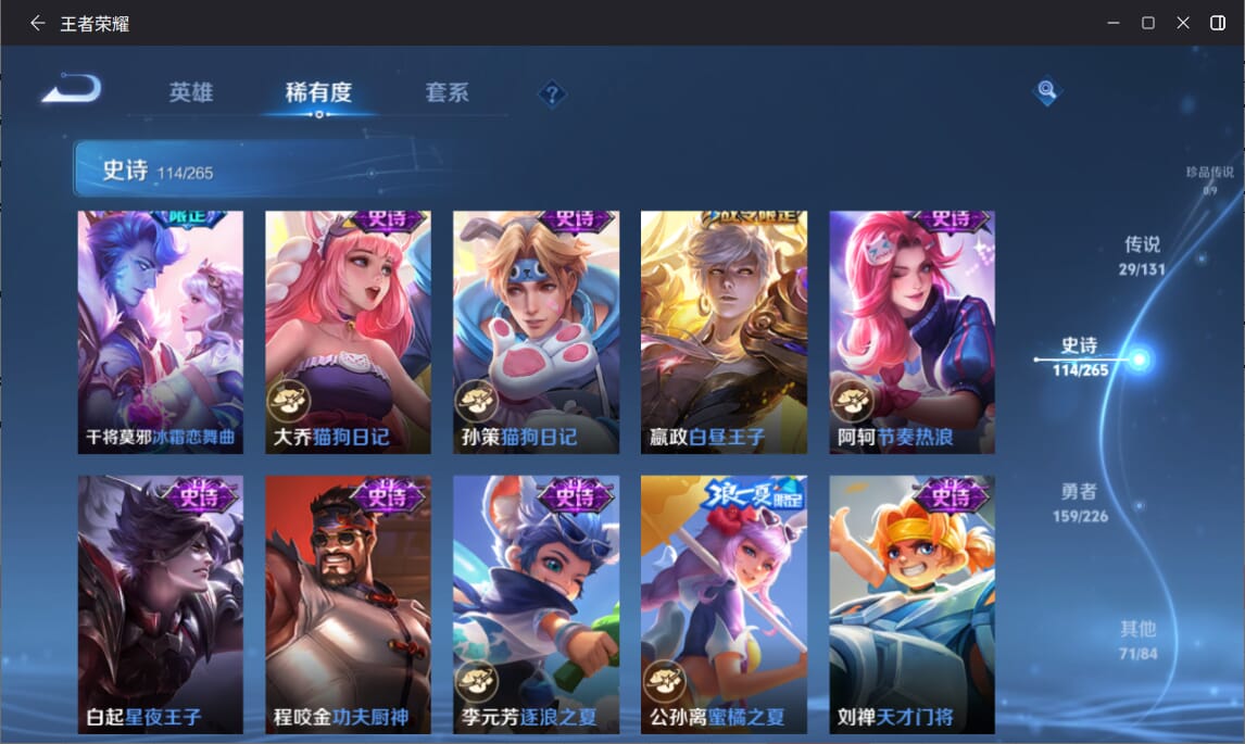 WZCMW3383869王者荣耀账号详情图13