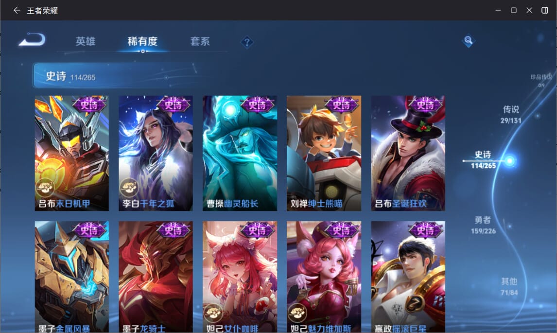 WZCMW3383869王者荣耀账号详情图16