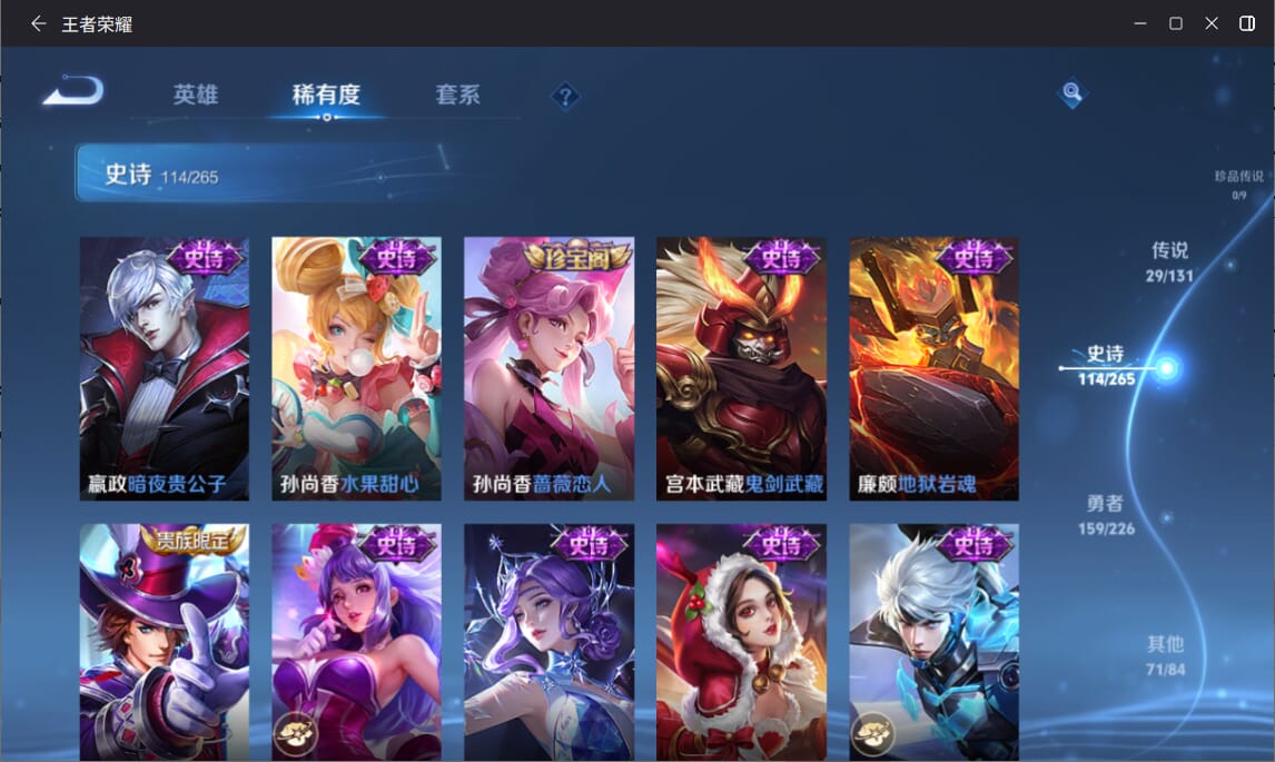 WZCMW3383869王者荣耀账号详情图18