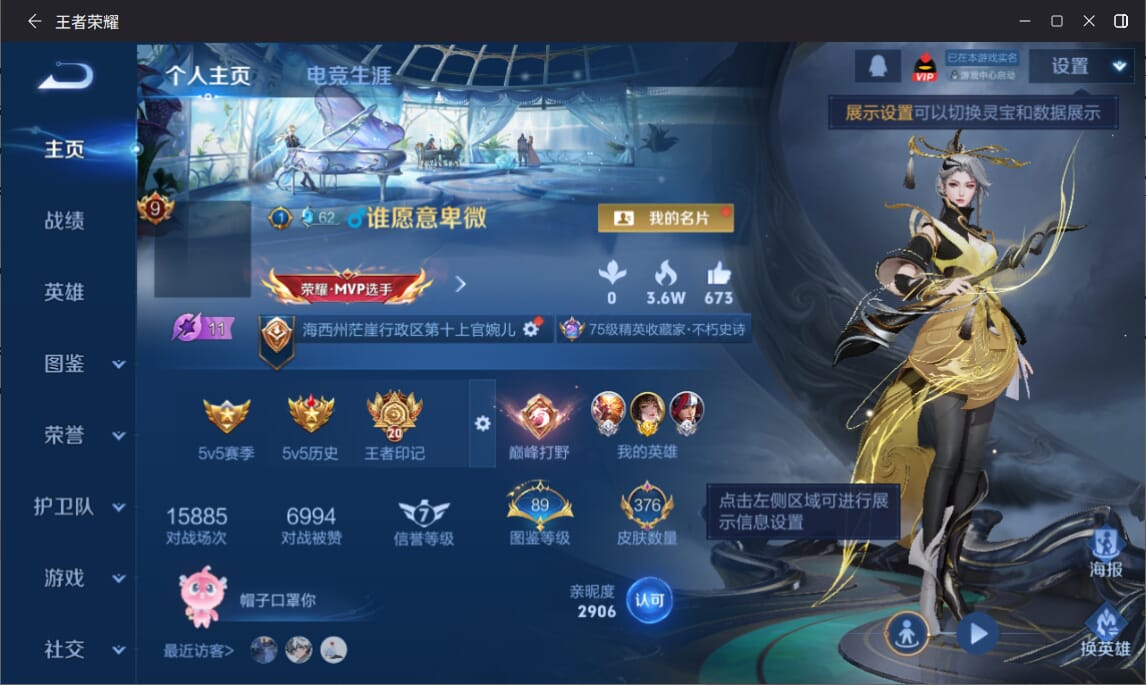 WZCMW3383869王者荣耀账号详情图24