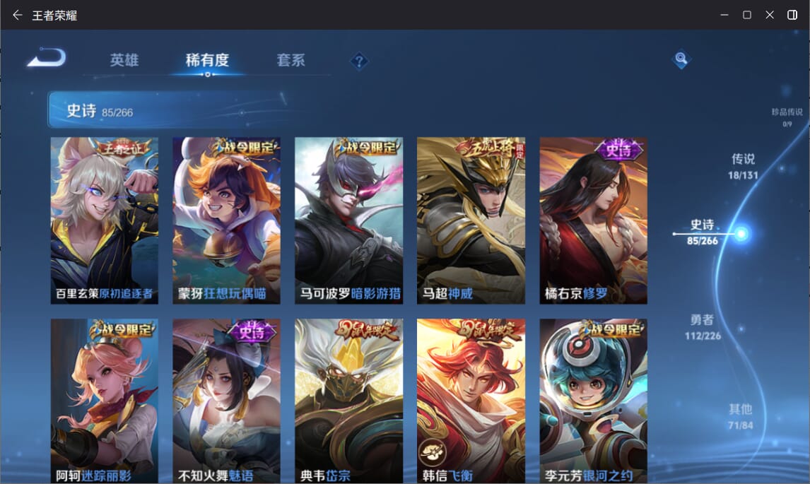 WZQM3383865王者荣耀账号详情图9