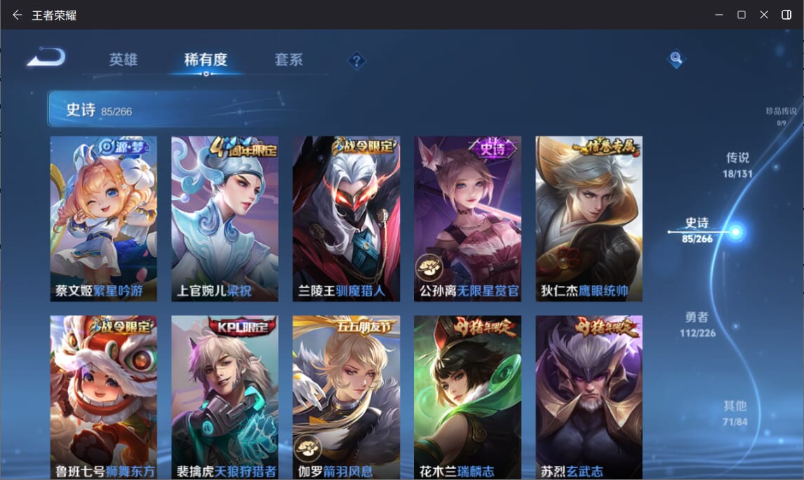 WZQM3383865王者荣耀账号详情图10