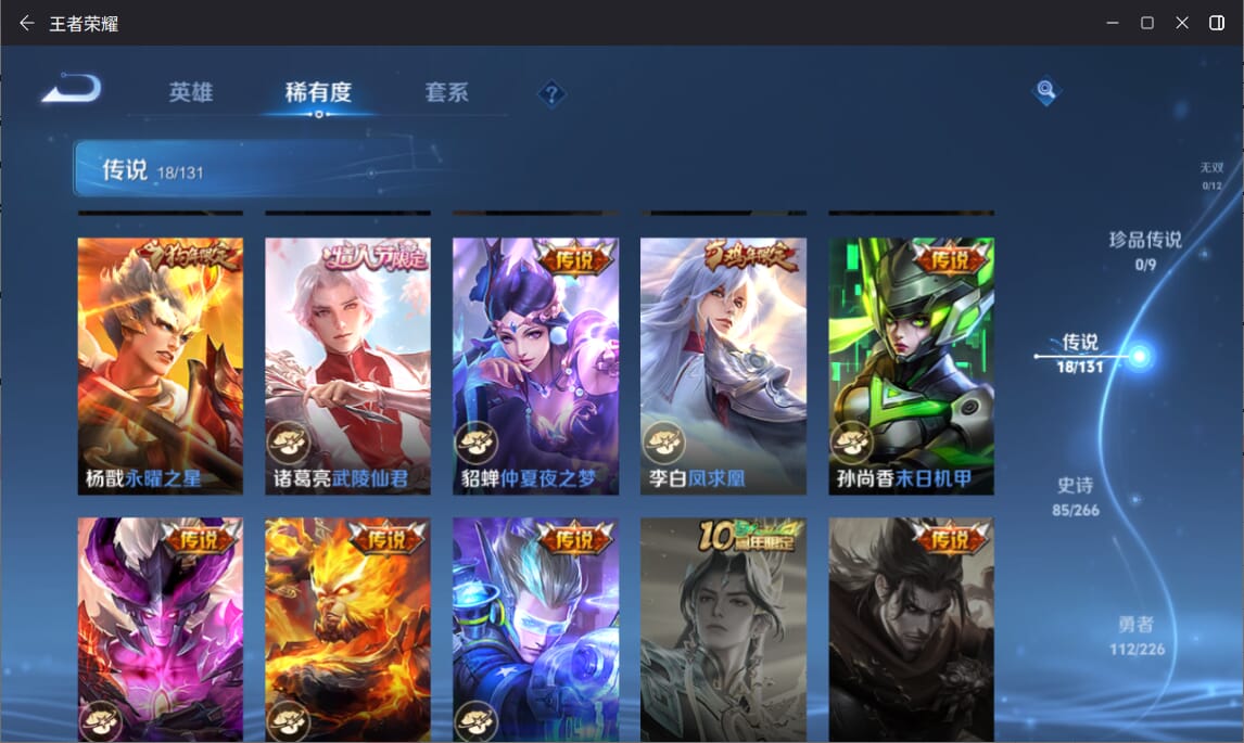 WZQM3383865王者荣耀账号详情图7