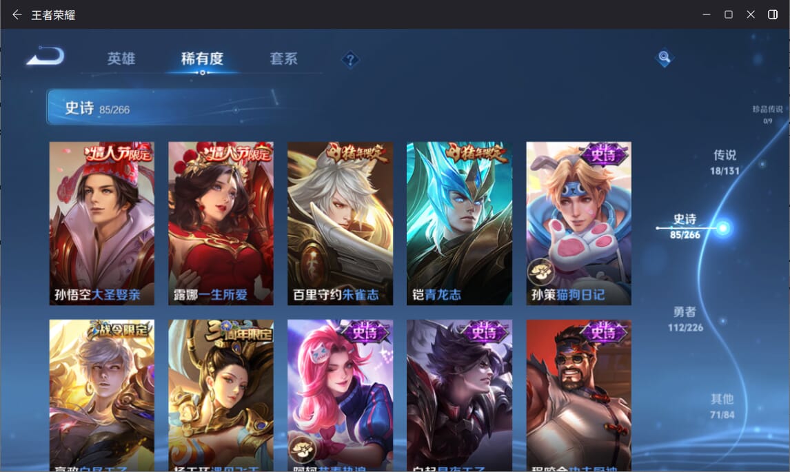 WZQM3383865王者荣耀账号详情图11