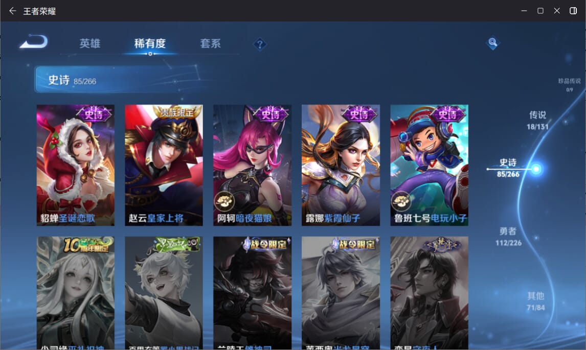 WZQM3383865王者荣耀账号详情图16