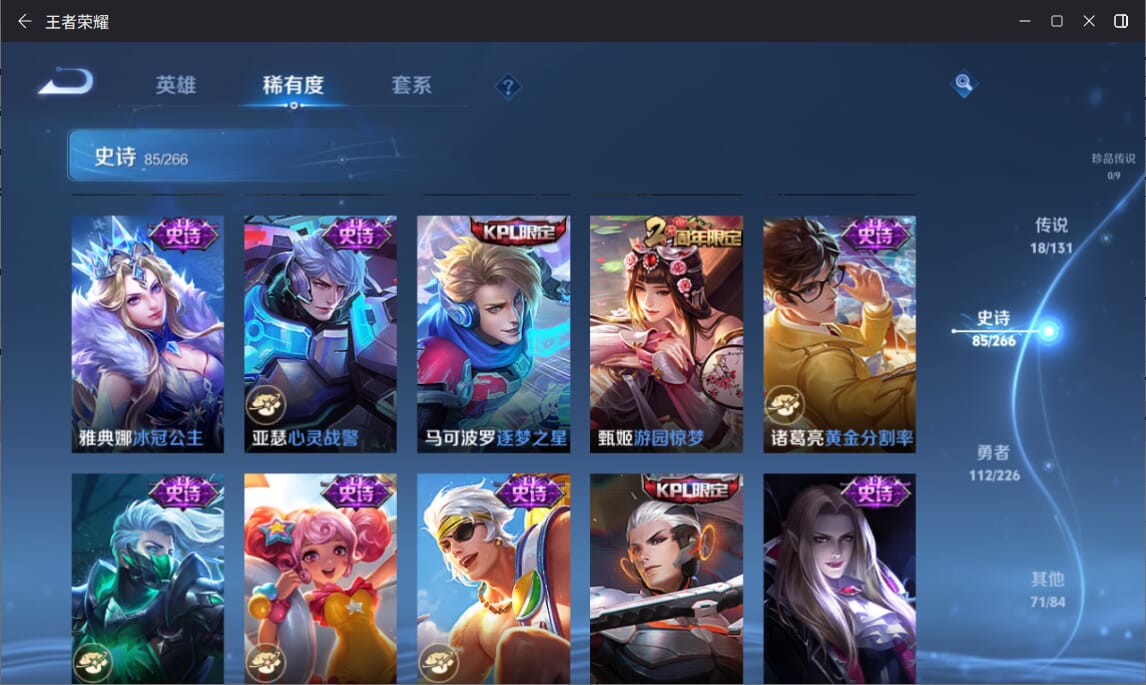 WZQM3383865王者荣耀账号详情图13